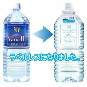 (送料無料) バナエイチ VanaH 富士山 シリカ 水素珪素 1.9L×12 の画像1