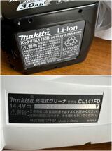 makita マキタ 充電式クリーナー CL141FD 掃除機_画像5