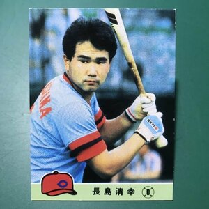 1984年　カルビー　プロ野球カード　84年　610番　広島　長島　地方版　レアブロック　　　【管576】