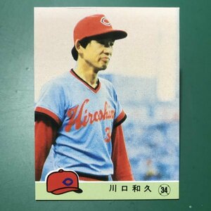 1984年　カルビー　プロ野球カード　84年　591番　広島　川口　地方版　レアブロック　　　【管576】