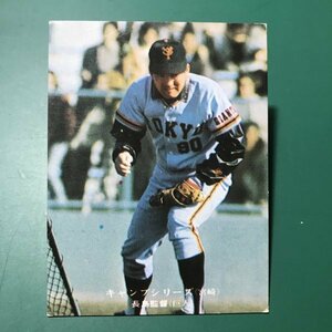 1975年　カルビー　プロ野球カード　75年　604番　巨人　長島　【管C46】