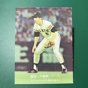 1976年　カルビー　プロ野球カード　76年　675番　巨人　ジョンソン　【管C46】