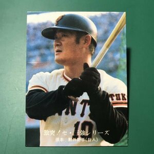 1976年　カルビー　プロ野球カード　76年　1023番　巨人　張本　【管C46】