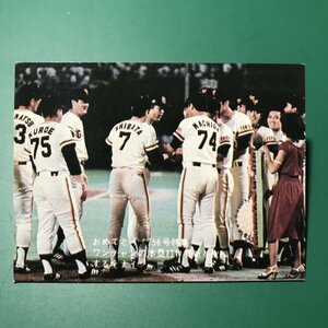 1977年　カルビー　プロ野球カード　77年　栄光の756号　19年の歩み　47番　巨人　王貞治　【管C50】