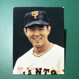 1986年　カルビー　プロ野球カード　86年　124番　巨人　江川　【管964】