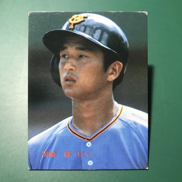 2025年最新】Yahoo!オークション -巨人 岡崎の中古品・新品・未 2025年最新】Yahoo!オークション -巨人 岡崎の中古品・新品・未