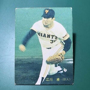 1987年　カルビー　プロ野球カード　87年　3番　巨人　江川　【管964】