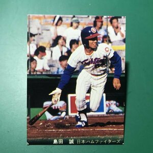 1981年　カルビー　プロ野球カード　81年　97番　日本ハム　島田　【管C32】