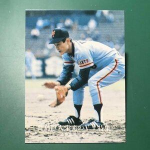 1976年　カルビー　プロ野球カード　76年　1243番　巨人　土井　【管C26】