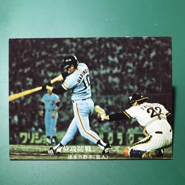 2025年最新】Yahoo!オークション -カルビープロ野球カード張本 2025年最新】Yahoo!オークション -カルビープロ野球カード張本