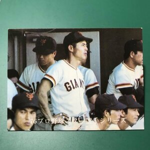 1977年　カルビー　プロ野球カード　77年　1373番　巨人　王貞治　【管972】