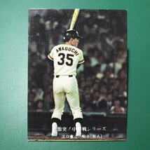 1976年　カルビー　プロ野球カード　76年　702番　巨人　淡口　【管A09】_画像1