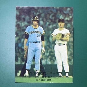 1976年　カルビー　プロ野球カード　76年　981番　巨人　王貞治　　【管C08】