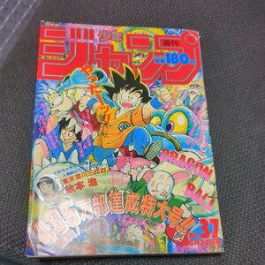 当時物 週刊少年ジャンプ 1987年 37号 (昭和62年8月)　ドラゴンボール表紙/北斗の拳/シティーハンター/こち亀/聖闘士星矢など