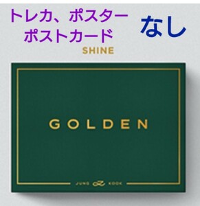 BTS JUNGKOOK ジョングク GOLDEN ゴールデン SHINE 抜けあり トレカ ポストカード ポスター 無し