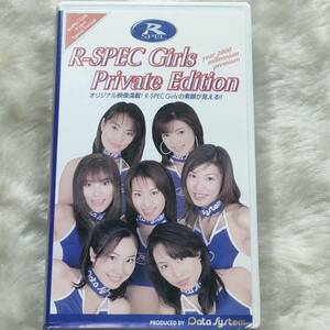 [VHS] R-SPEC Girls Private Edition 徳永優 いけだりか 小鴨千佳子 門間あや 木村亜利奈 高木美砂子 瀧北智子