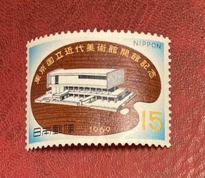 切手　東京国立近代美術館開館記念　まとめて取引可