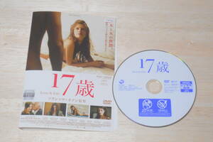 23) rental * somewhat with defect 17 -years old *DVD Marie n*vakto franc sowa* ozone direction 