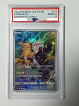 PSA10 ピカチュウ CHR ヒカリ S10a ダークファンタズマ 073/071 ポケモンカード ポケカ_画像1