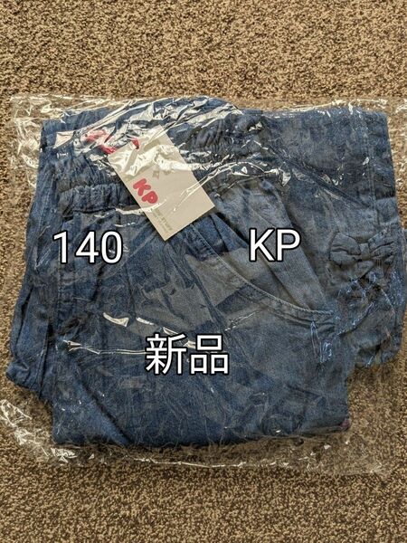 ★新品★ KP 140cm