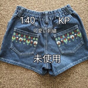 ★未使用★ KP ズボン 140cm