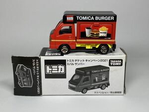 トミカ　チケットキャンペーン2021 スバルサンバー　非売品　TOMICA 