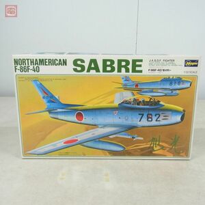 未組立 ハセガワ 1/32 F-86F-40 セイバー 旭光 KIT No.S003 Hasegawa NORTHAMERICAN SABRE【20