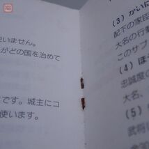 FC ファミコン 三國志+II/信長の野望 全国版+戦国群雄伝+武将風雲録 等 光栄ソフト まとめて6本セット KOEI 箱説付 動作未確認【10_画像10