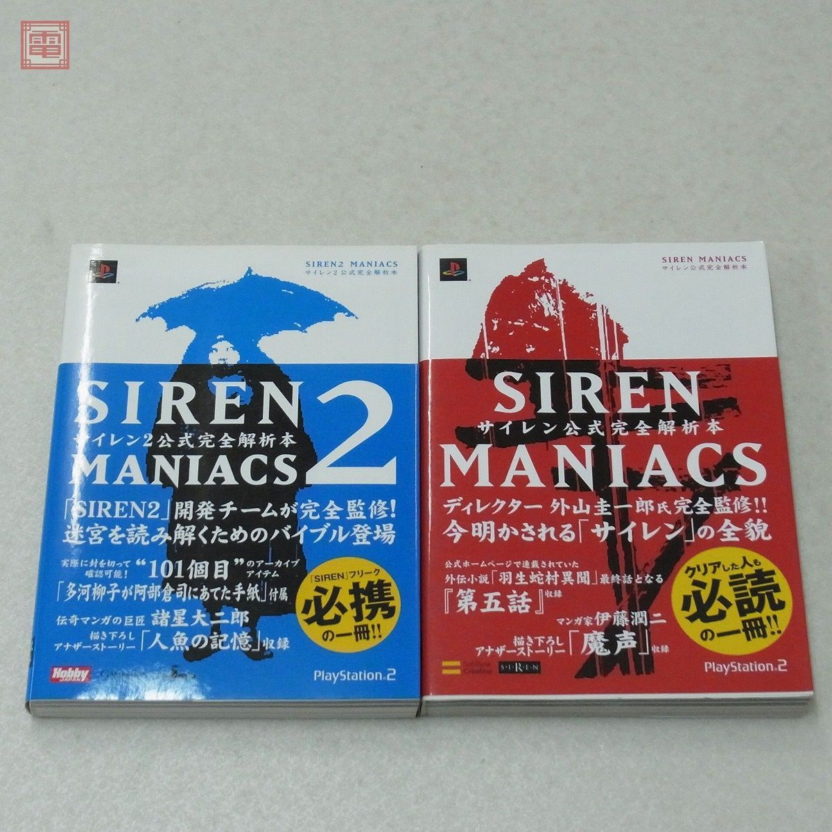 Yahoo!オークション -「siren2 マニアックス」の落札相場・落札価格