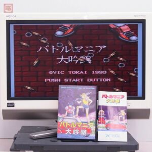 1円〜 MD メガドライブ バトルマニア大吟醸 BATTLE MANIA ビック東海 VIC TOKAI 箱説付 動作確認済【10