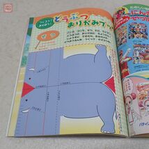 たのしい幼稚園 2002年 5月号 綴じ込み付録付 東京ミュウミュウ 新連載/美少女戦士セーラームーンS/デジモンフロンティア 新連載 等【PP_画像10