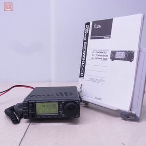 アイコム ICOM IC-706MKIIG IC-706MK2G HF/50/144/430MHz 100W/50W/20W オプションフィルター・取説付【20