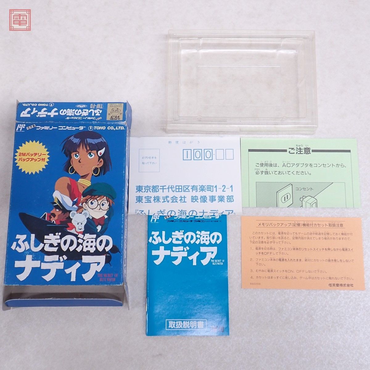 Yahoo!オークション -「ふしぎの海のナディア ファミコン」の落札相場