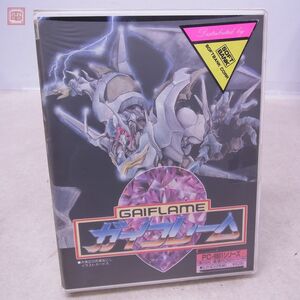 未開封 PC-9801 5インチFD 2HD ガイフレーム GAIFLAME 日本コンピュータシステム NCS【10