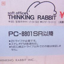 未開封 PC-88シリーズ 5インチFD 2D 倉庫番 パーフェクト Perfect シンキングラビット THINKING RABBIT【20_画像3