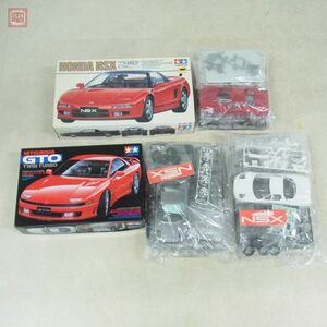 未組立/組立途中 タミヤ 三菱 GTO ツインターボ/ホンダ NSX/NSX タイプR/アキュラ NSX 計5個セット TAMIYA HONDA ACURA 欠品有 現状品【20