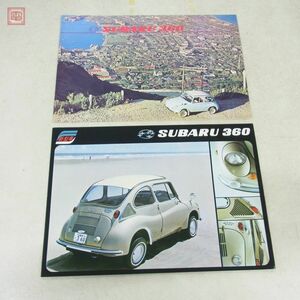 カタログ スバル 360 2冊セット てんとう虫 1本ワイパー 当時物 旧車 絶版車 SUBARU【PP