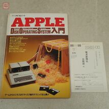 雑誌 月刊マイコン別冊 APPLE DOS入門 戸内順一 電波新聞社 昭和58年 Apple II関連【PP_画像1