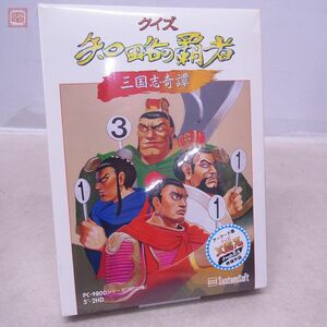 未開封 PC-9801 5インチFD 2HD クイズ 知略の覇者 三国志奇譚 システムソフト SystemSoft 【10