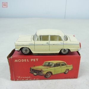 モデルペット No.10S 日産 セドリック 日本製 アサヒ玩具 アサヒトーイ MODEL PET ASAHI TOY NISSAN CEDRIC【10