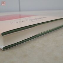 角運動量とスピン 『量子力学』補巻 朝永振一郎 みすず書房 2007年発行 摂動論、観測の理論/ベクトル空間【PP_画像6