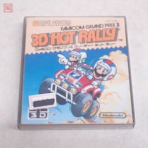 未開封 FC ファミコン ディスクシステム 3Dホットラリー 3D HOT RALLY ファミコングランプリII 任天堂 Nintendo【PP