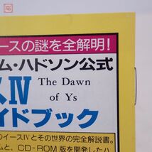 PCE PCエンジン CD-ROM2/SUPER CD-ROM2 Ys イース I・II/III/IV まとめて3本セット HUDSON SOFT/Falcom 箱説付【10_画像7