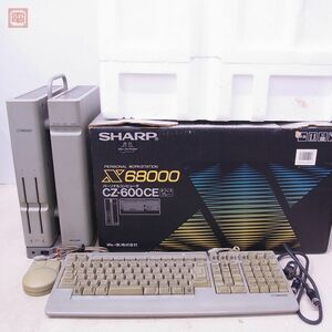 1円〜 SHARP 初代 X68000 本体 (CZ-600CE） 通電OK キーボード・マウス・箱付 シャープ ジャンク パーツ取りにどうぞ【60