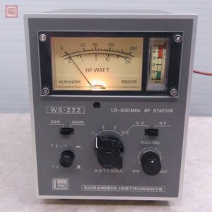 美品 クラニシ WS-222 RFステーション 1.8MHz〜500MHz【10