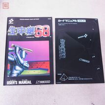 X68000 5インチFD 生中継68 コナミ KONAMI 箱説付【20_画像4