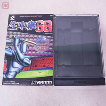 X68000 5インチFD 生中継68 コナミ KONAMI 箱説付【20_画像6