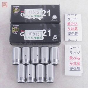 マルシン グロック21 8mm カートリッジ 計9発 デュアルマキシ DUAL MAXI GLOCK G21 ガスブロ【PP