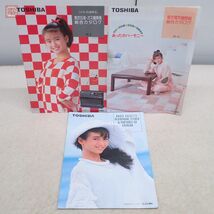 本田美奈子 TOSHIBA カタログ まとめて3冊セット 東芝電気暖房器 石油・ガス暖房器 ラジカセ 1985年〜1987年 当時物 昭和レトロ【PP_画像1