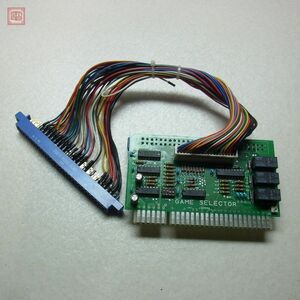 ゲームセレクター GS-2IN1 JAMMA基板用 動作確認済【10